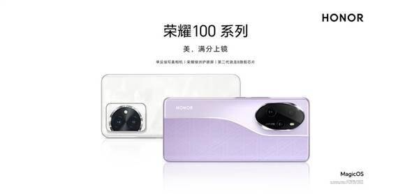 荣耀100下周发:全球首发高通第三代骁龙7(图2) 荣耀100下周发:全球首发高通第三代骁龙7(图2)