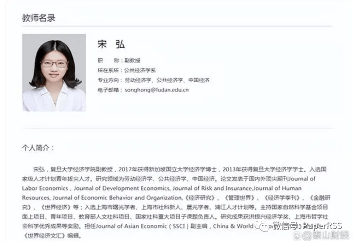 复旦"最年轻"女教授,33岁,美貌和智慧并存!_学术_研究_中国