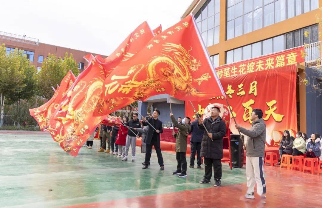 燃!保定泽龙学校举办高三年级"燃情冬三月,冲刺二百天"动员大会!