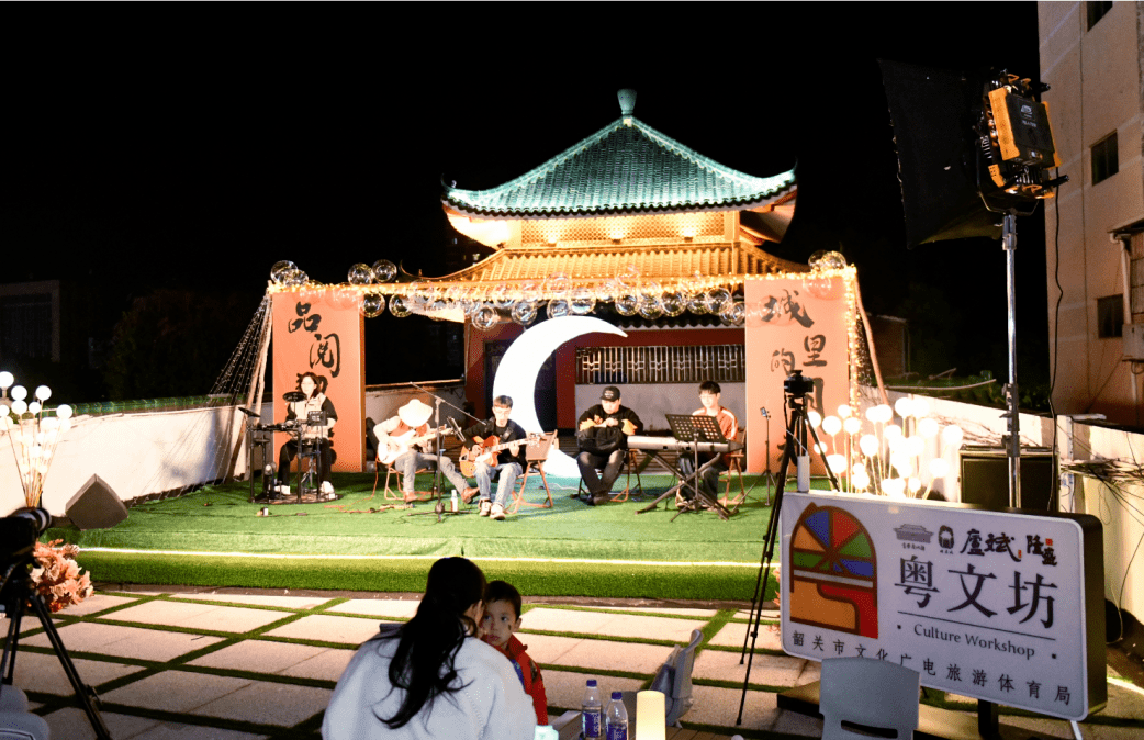 韶关首场"粤文坊"系列活动丨风采楼举办屋顶音乐会_文化_群众_市民