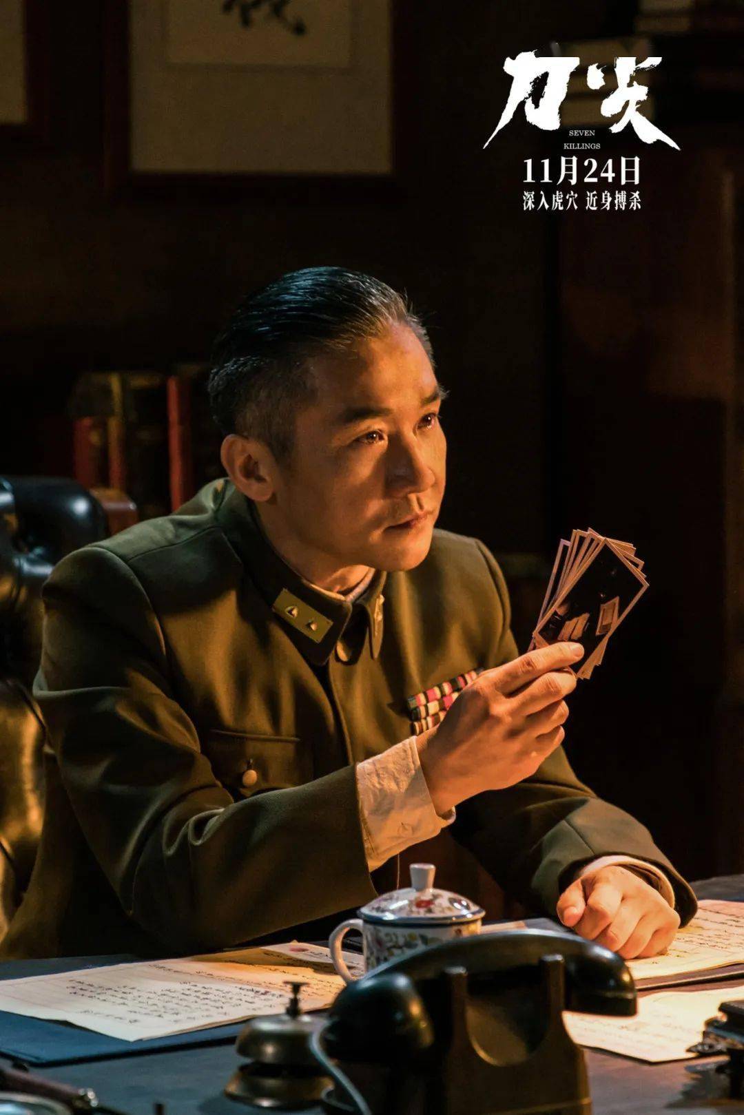 电影《刀尖》走进北大:先辈行于刀尖,吾辈铭记于心!_张译_高群书_职场