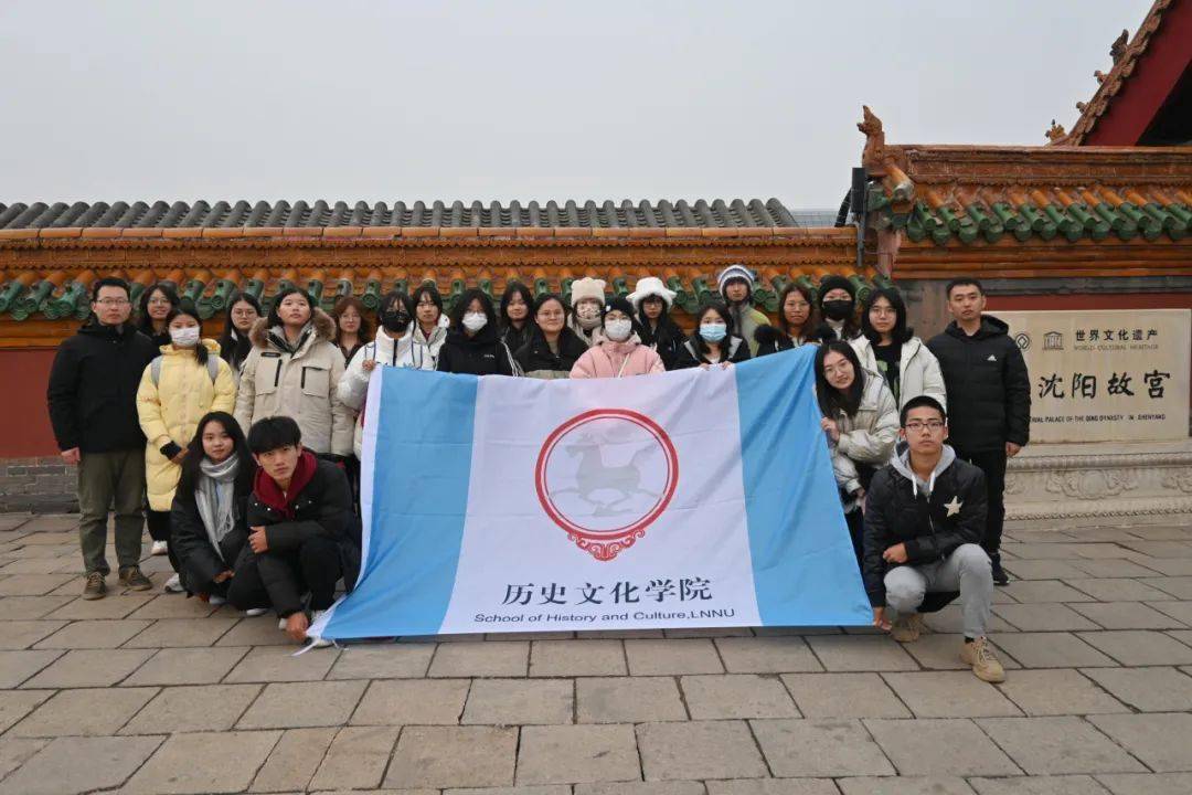 (师范)专业与文物与博物馆学专业进行专业考察第一天_宫廷_人民_沈阳