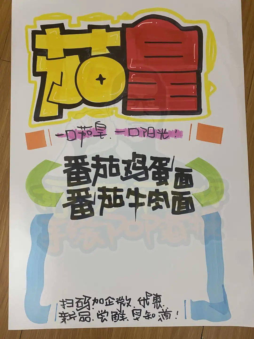 每天教你一张手绘pop海报【d327】茄皇_马克_mm_油性