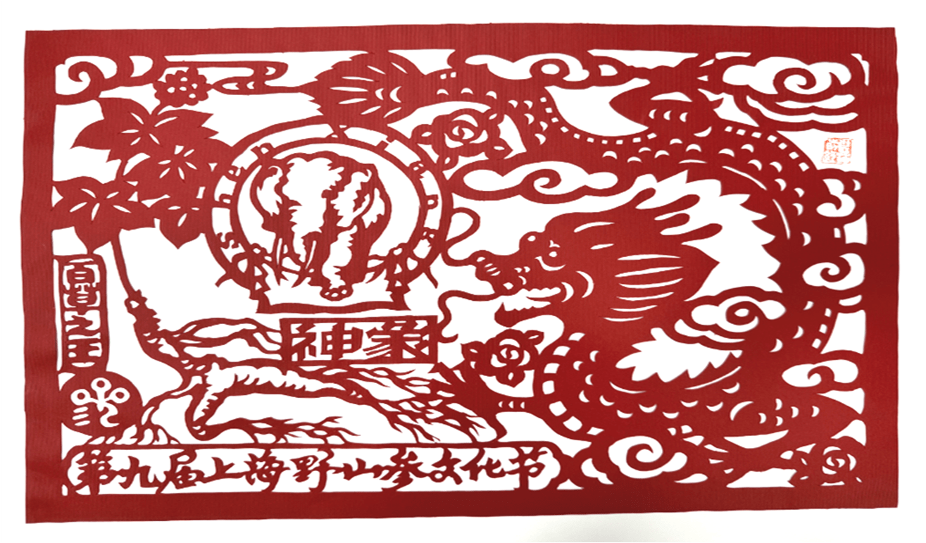 文化节上药神象进一步从文化传承角度切入,与"海派剪纸"非遗ip相融合