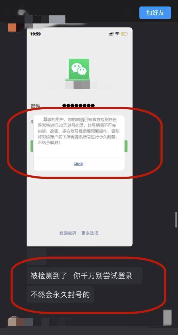 手机验证码被骗后怎么办 手机验证码被骗后怎么办