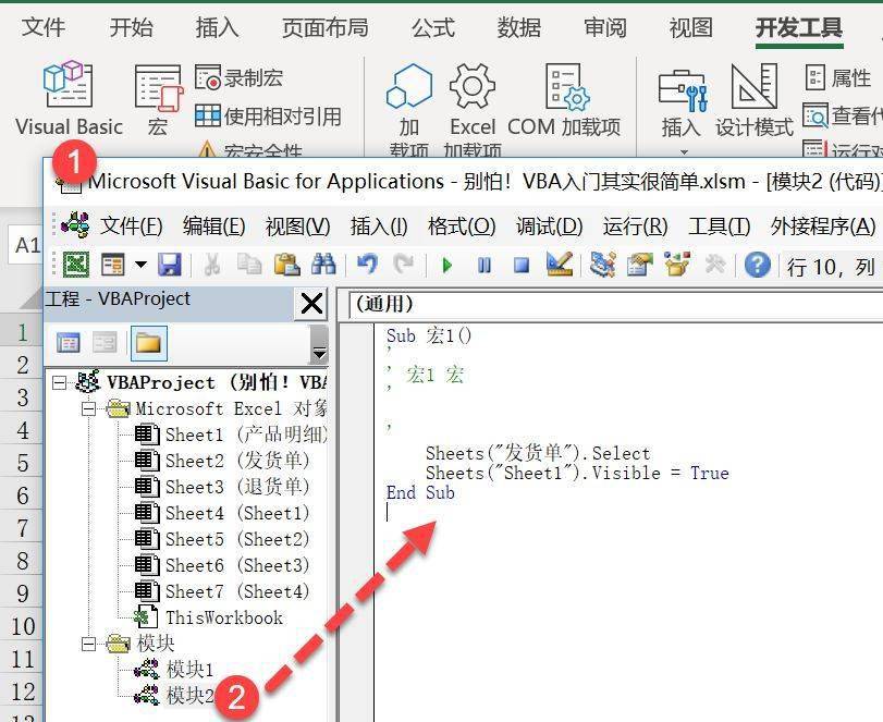 vba入门其实很简单_工作_excel_代码
