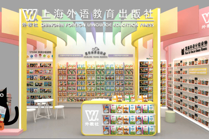 上外一周发布 ┆ 上外获"中巴教育国际合作突出贡献奖" 67,《外语界