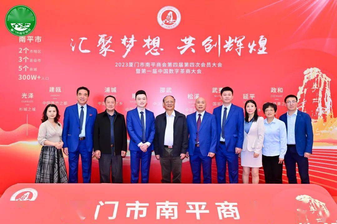 统战部副部长林玉叶,原南平市人民政府副市长刘山鹰等有关单位领导,在