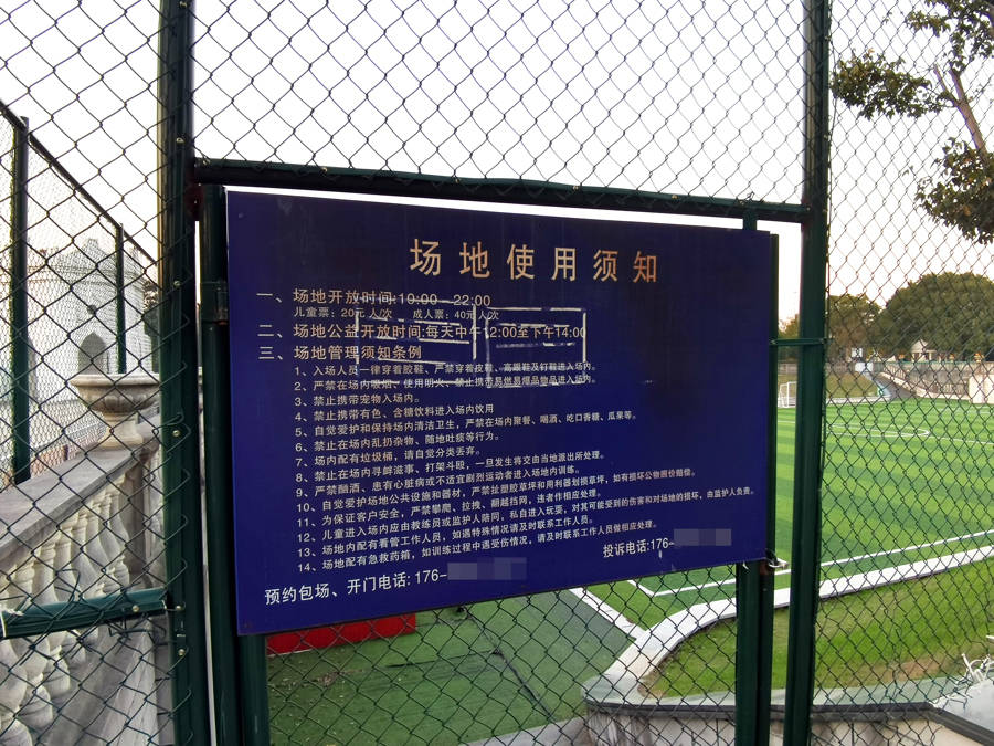 篮球场警示牌内容图片