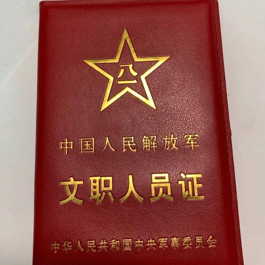 文职人员证多牛?细数给你带来的福利_待遇_军队_政治