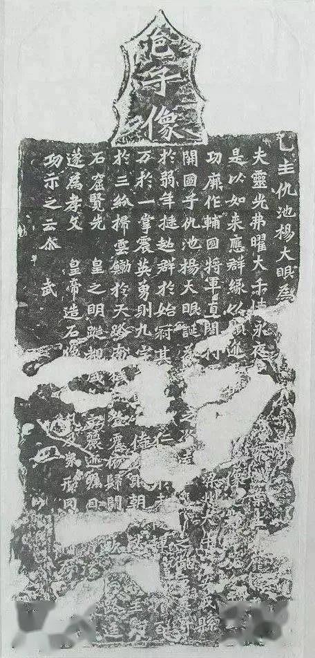 《楊大眼造像記》,楷書刻石.