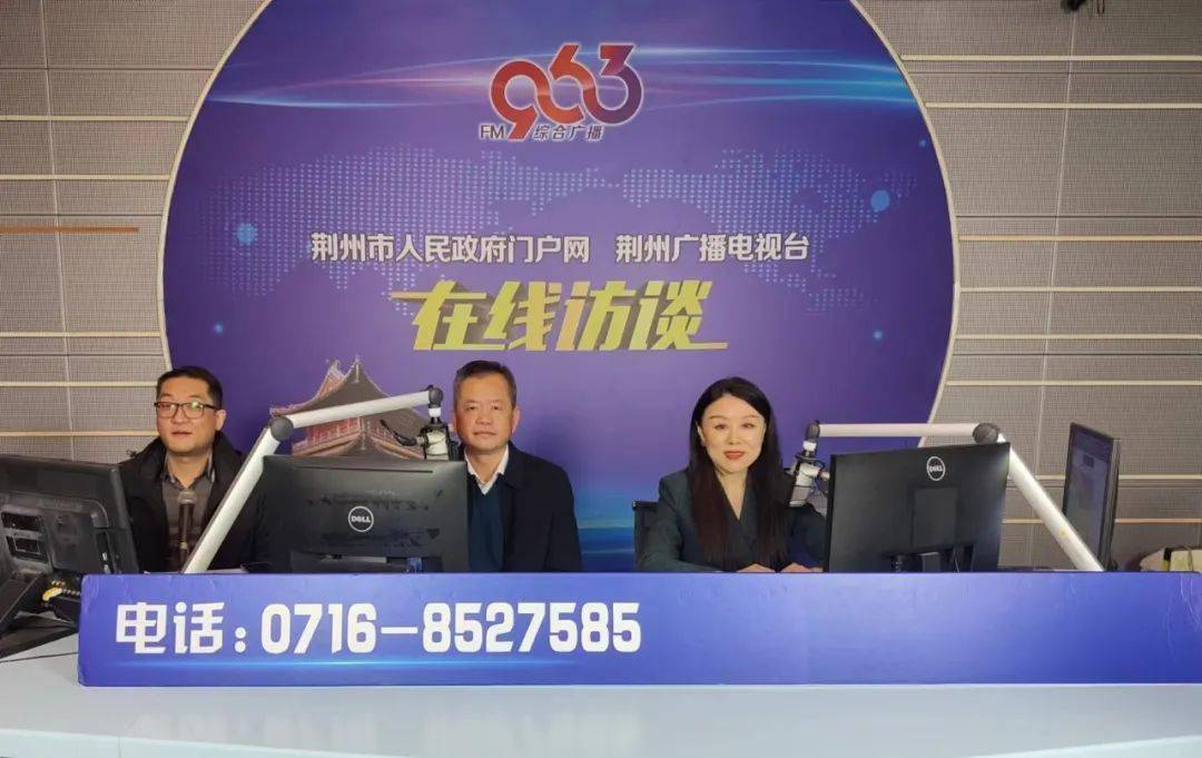 副局长汤林带队做客荆州广播电视台《行风热线》节目直播间