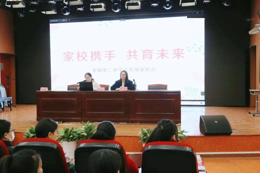 【至诚| 校园新闻】家校家校携手 共育未来 ——奉二·头桥联合中学