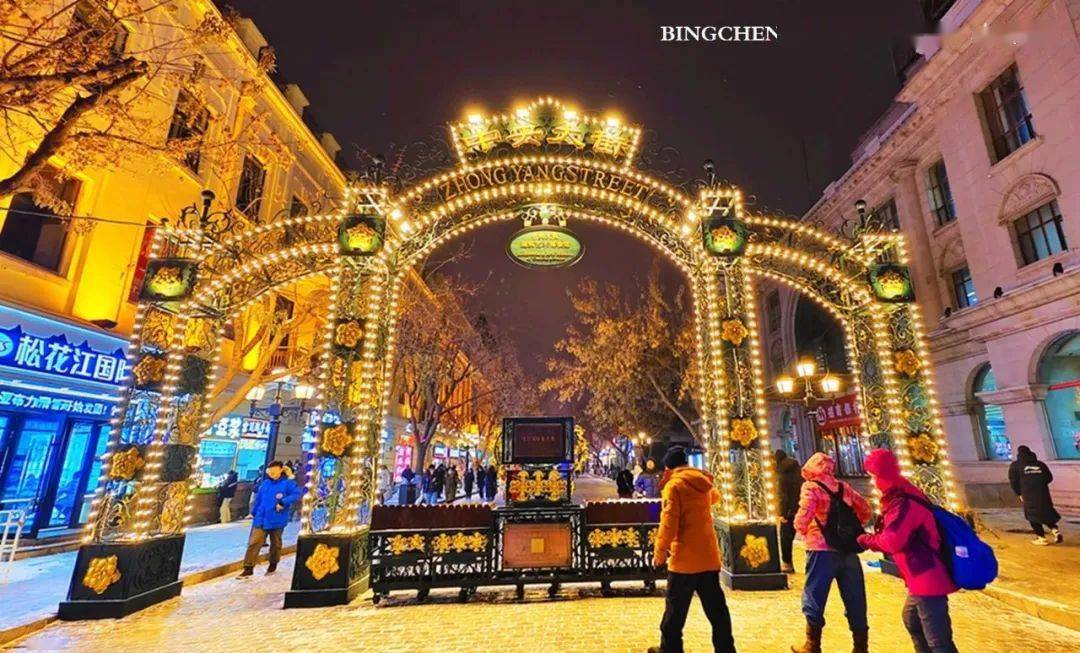 这个冬天，怎么也得来趟哈尔滨，上中央大街走走吧_搜狐网