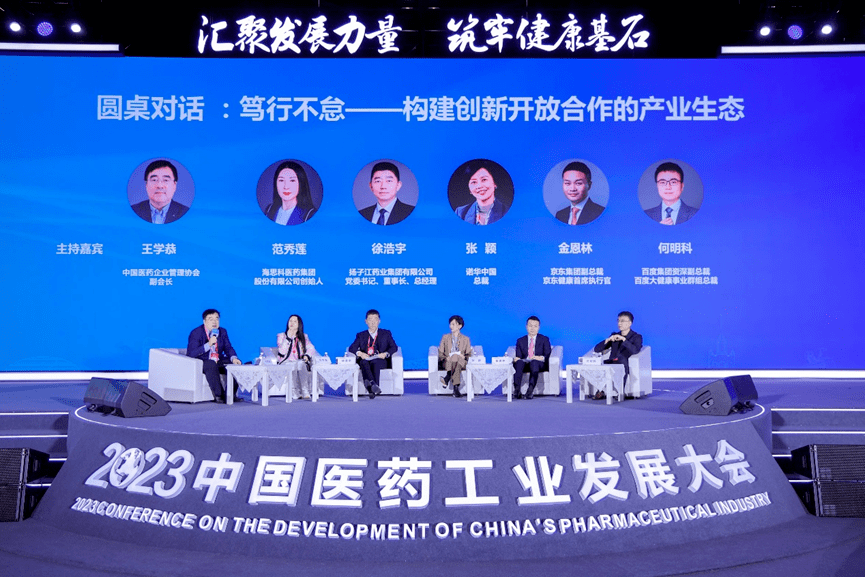 行深致远 | 创新赋能医药工业企业高质量发展_中国医药_药品_医保