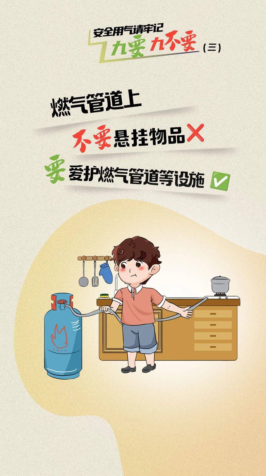 冬季用气,这些燃气提示请记牢!