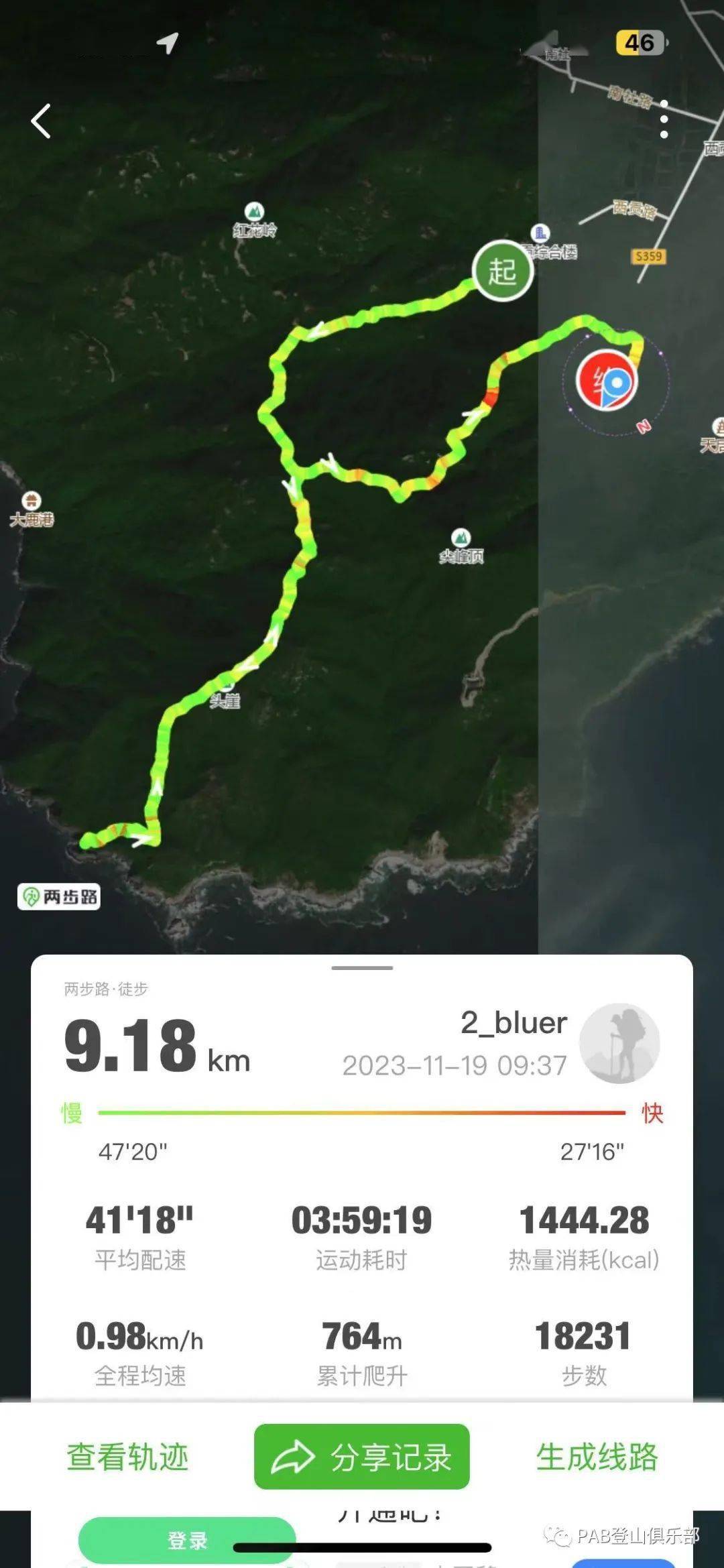 西貢村頭崖登山看海_南西_路線_山脊