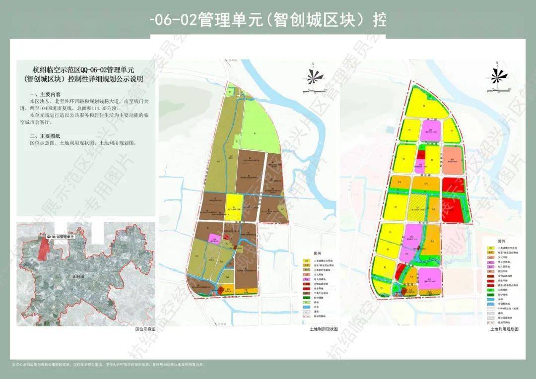 钱清,杨汛桥将迎来大拆迁!杭绍临空示范区六大片区规划出炉!