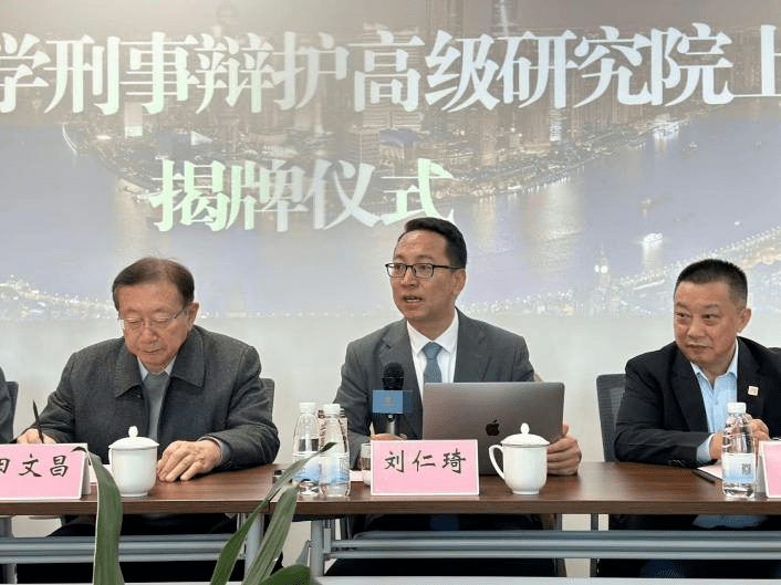 研究院上海分院揭牌仪式暨系列活动圆满举办_徐宗新_专业化_靖予霖