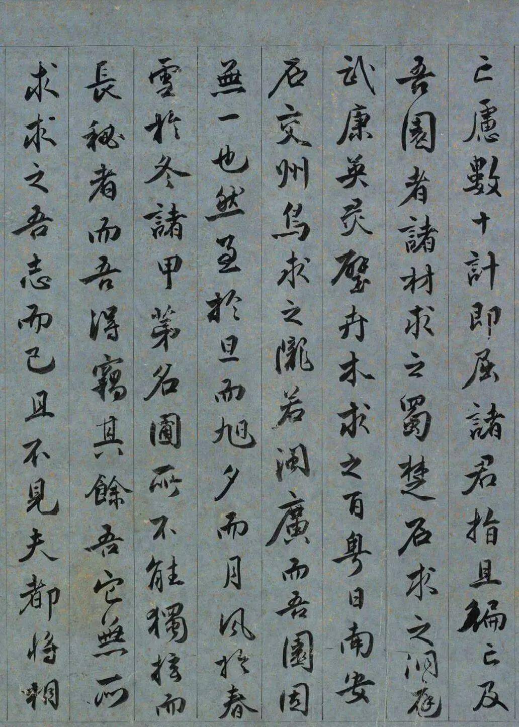 明代王世贞行书《求志园记》赏析_书法_创作_隶书