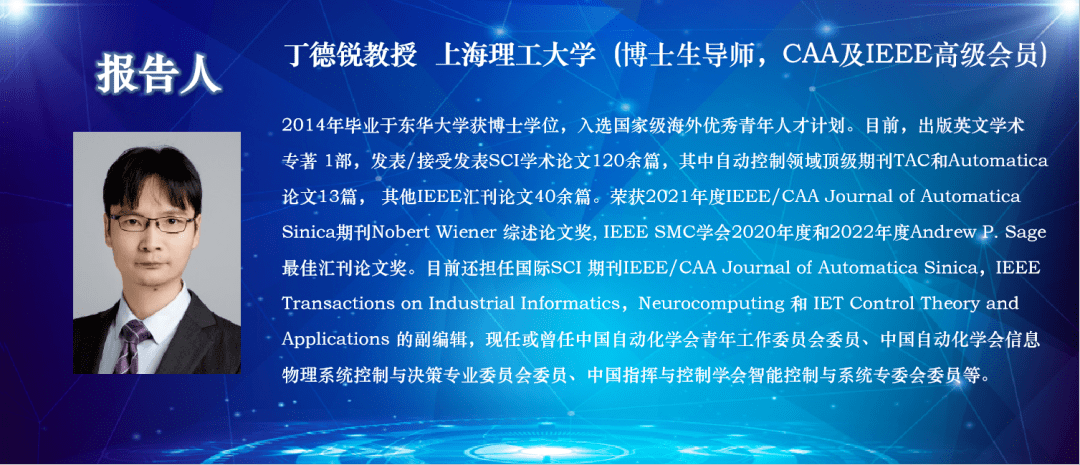 【直播预告】自动化前沿热点讲堂之第二十五讲:智能网