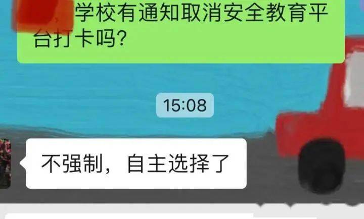 這意味著,學生和家長不用再打卡