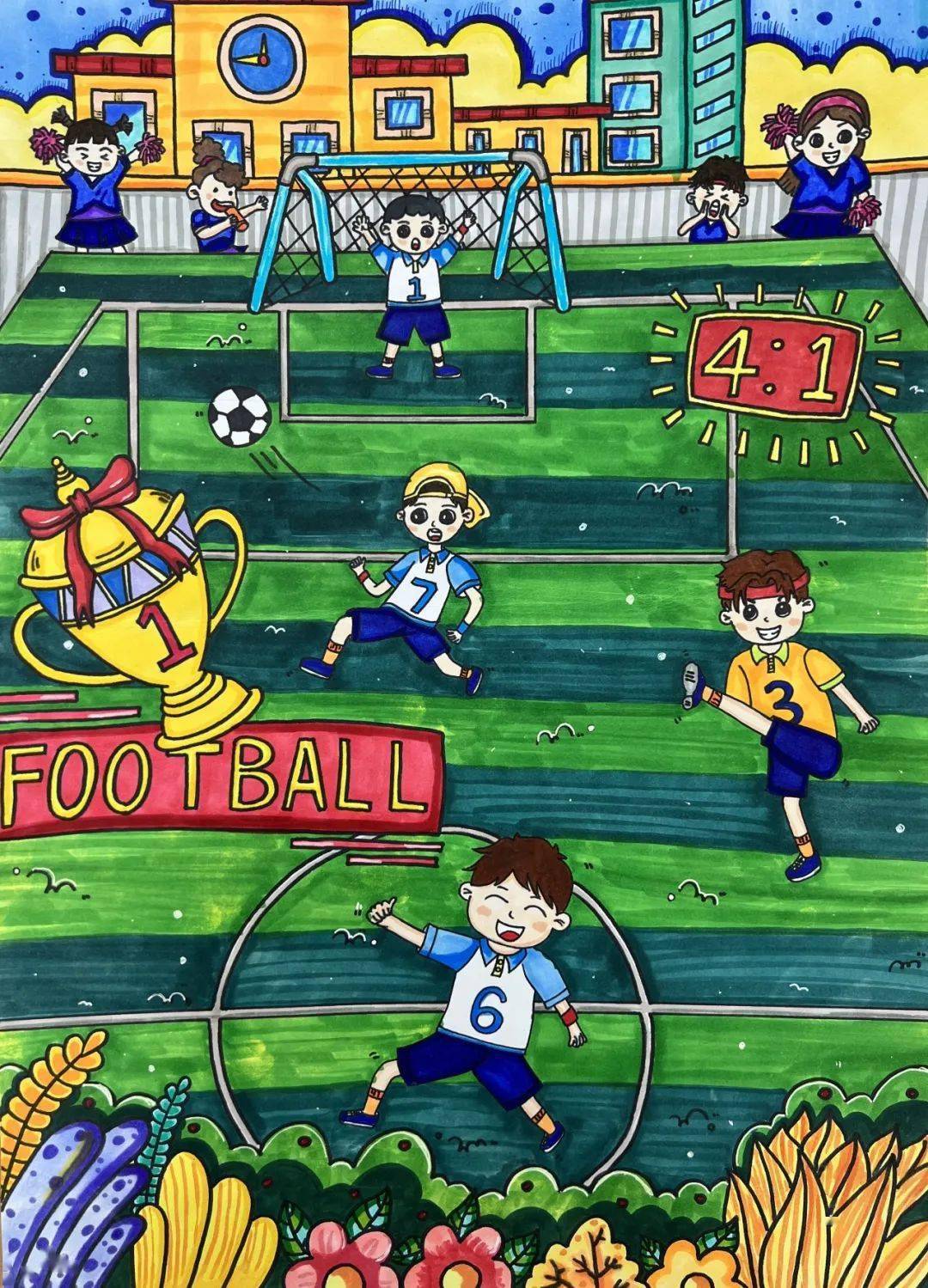 美术足球赛画创意图片