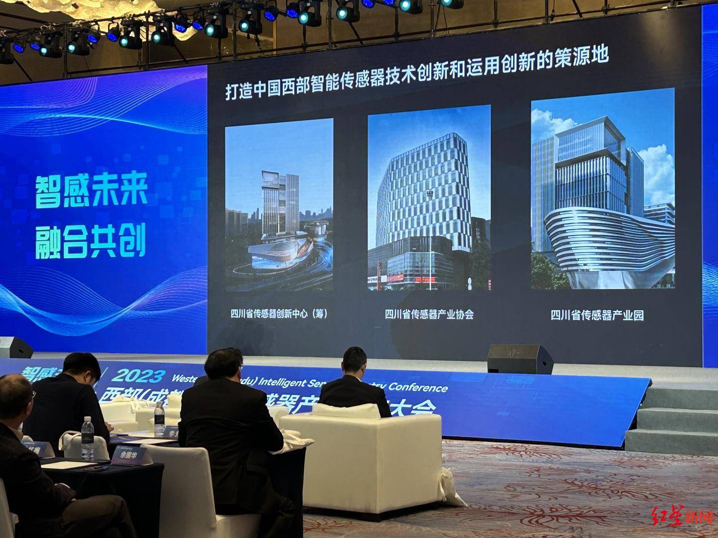 聚焦传感器产业，四川这两个项目亮相_智能_创新_应用