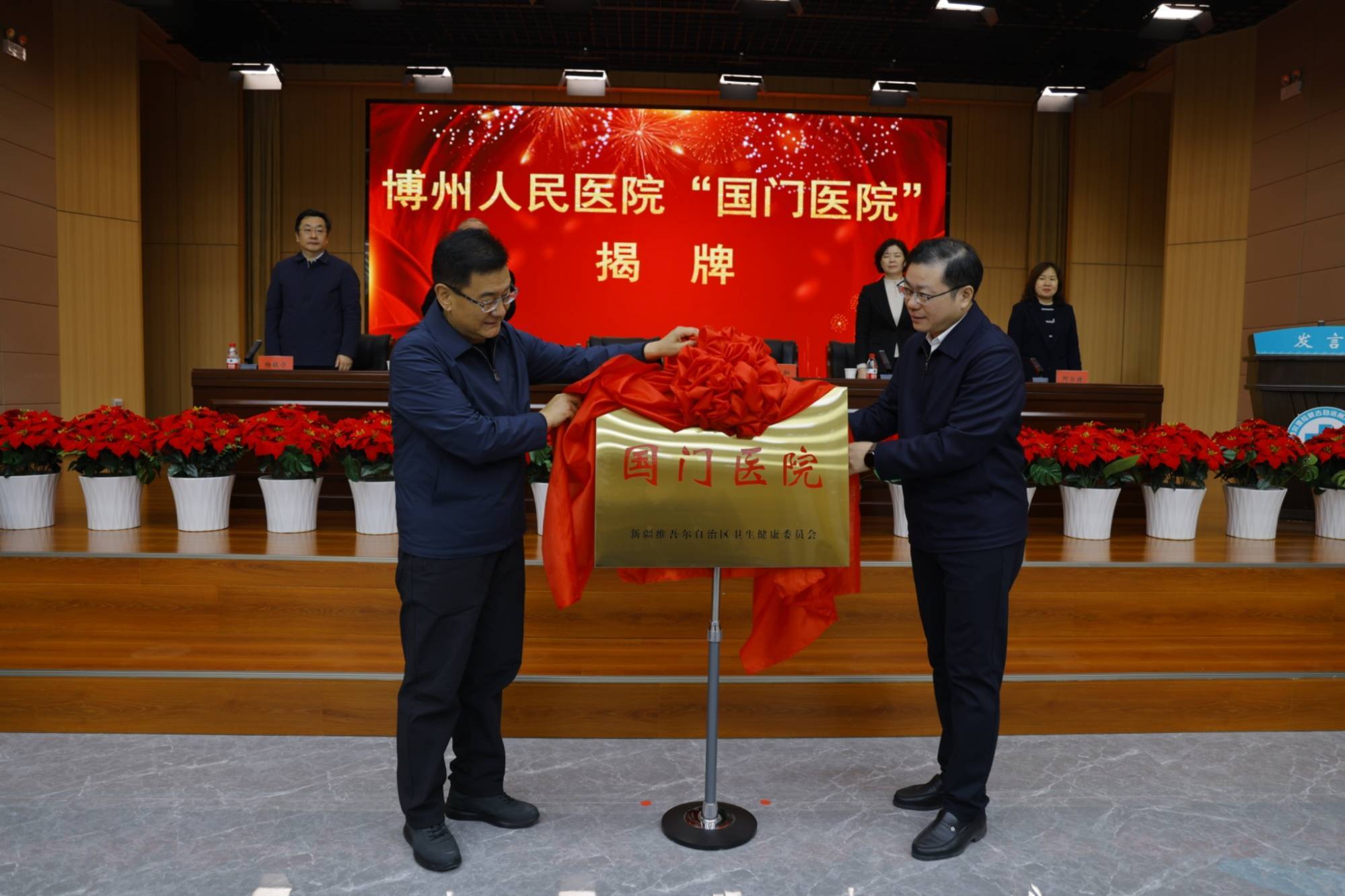 博州人民医院举行"国门医院"揭牌仪式_市人民医院_唐姗姗_形象