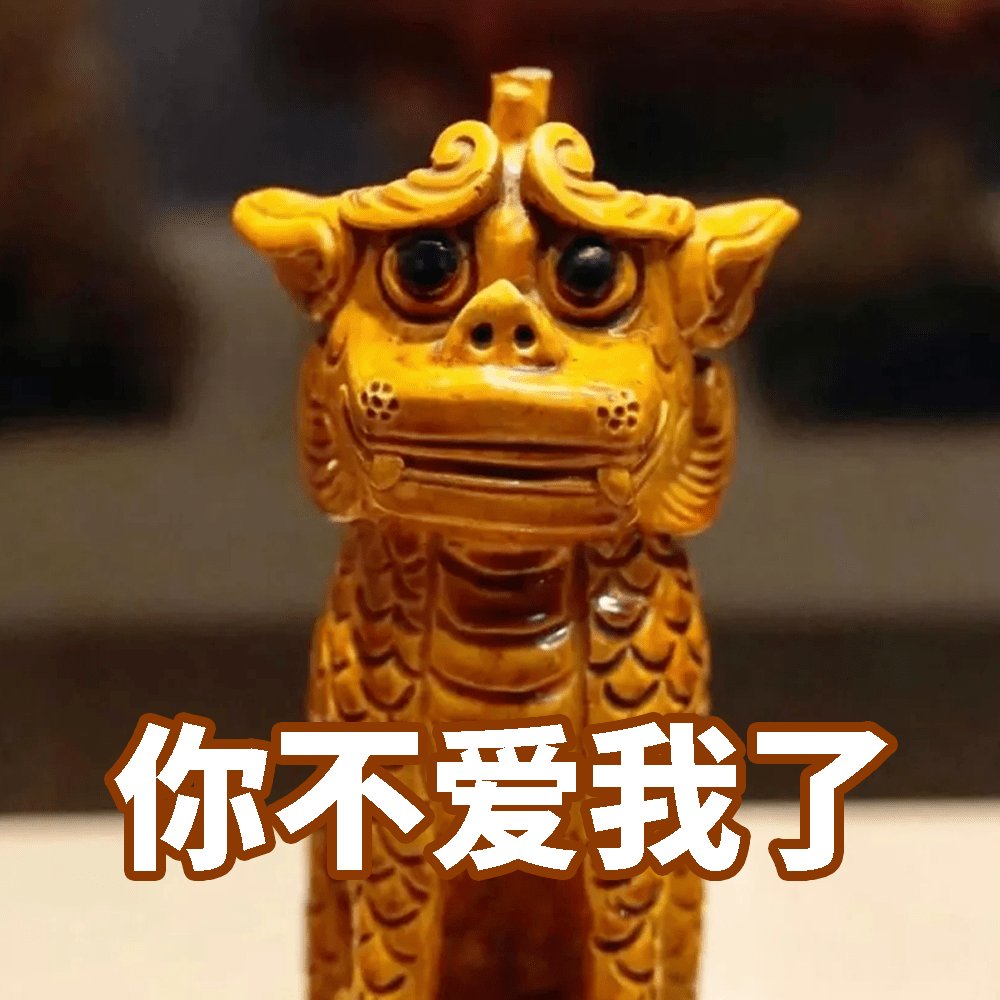 专属于山西人的表情包!_文物_壁画_琉璃