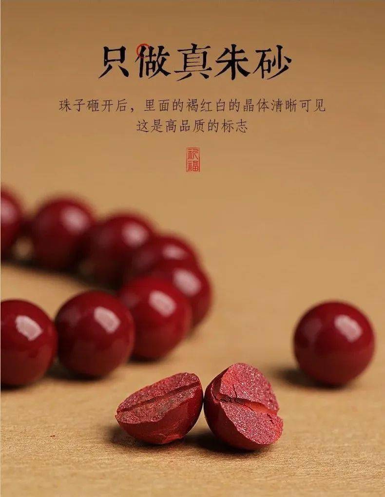 朱砂和田玉配上金,戴出东方韵味和美好寓意,太美了!