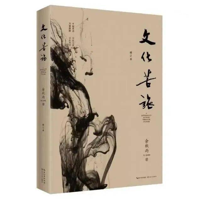 《文化苦旅》全書共分為十章,在第一章米爾斯簡述了本書的核心觀點