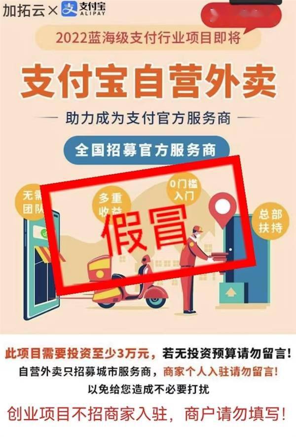 6万元返利的陷阱！小心支付宝刷脸支付有“李鬼”(图7)