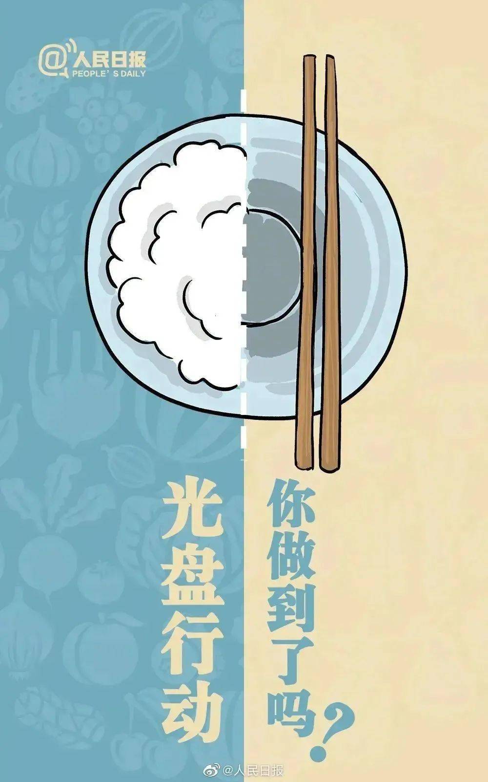 【公益广告】节约粮食,从此刻做起!_许承才_审核_北海市