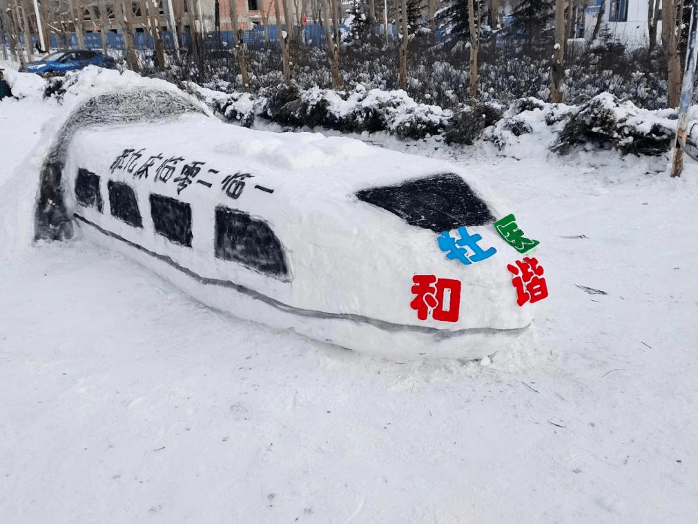 和谐号雪雕图片