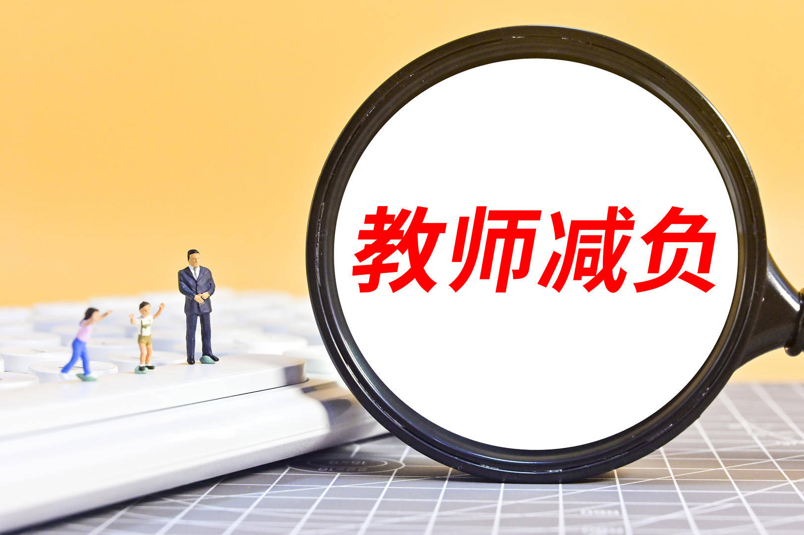 贵州多地公布中小学教师“减负清单” ，知情人士称“催学生交医保”等已取消