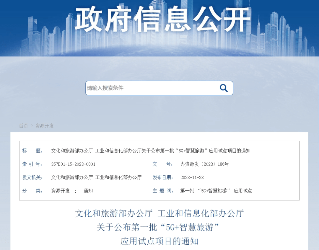 工业和信息化部：开展万兆光网试点