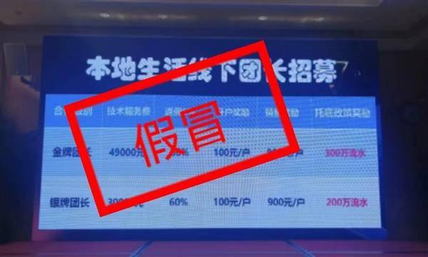 6万元返利的陷阱！小心支付宝刷脸支付有“李鬼”(图3)