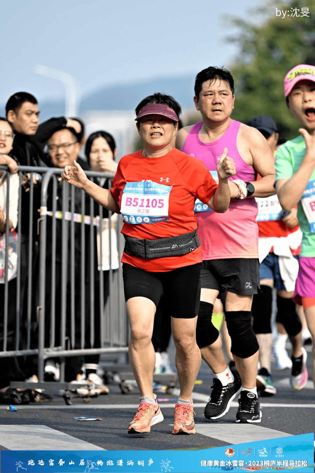活力市一丨桐庐半程马拉松赛记