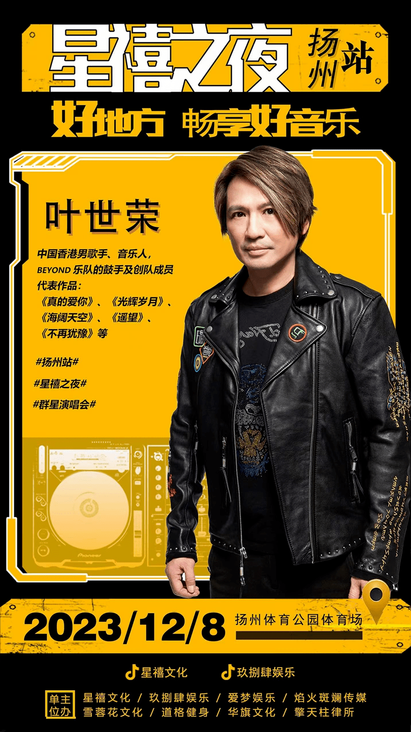 仲尼:好地方,畅享好音乐扬州星禧之夜演唱会来袭_平台_花僮_梦然