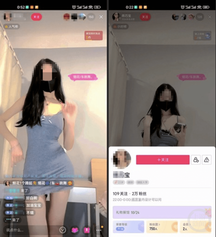 "大学生"直播乱象调查:性暗示,擦边球,曝隐私……_网友_标签_视频