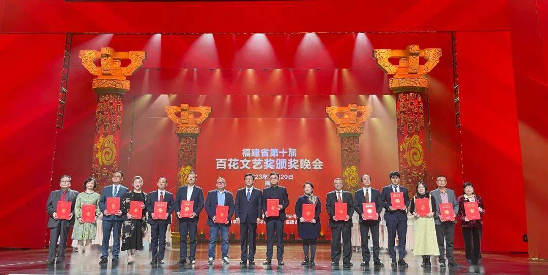 福建省第十届百花文艺奖颁奖晚会播出!_文化_背景_版权