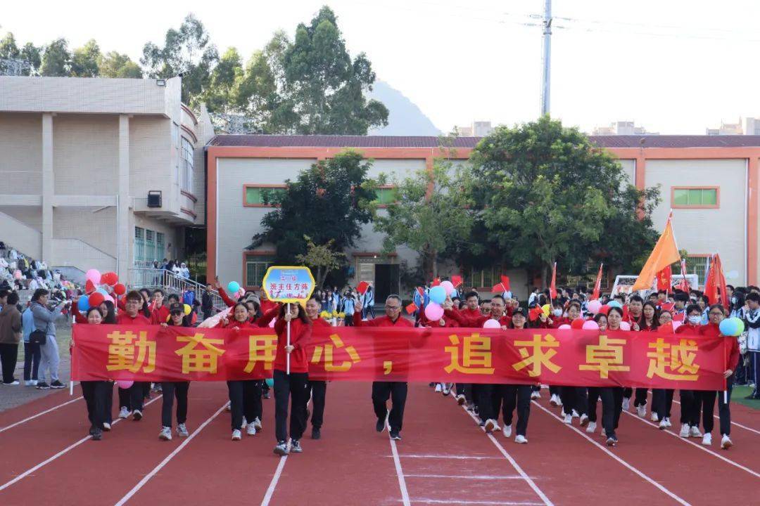 譜寫生命之歌 弘揚運動精神 | 我校舉辦第十八屆體育節_比賽_選手