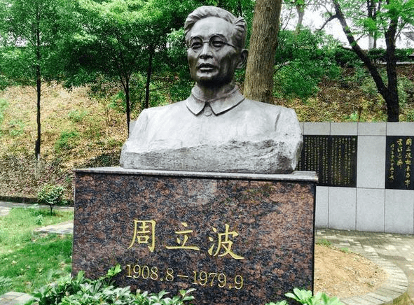 周立波不幸染病在京逝世，留下遗嘱将一生资产捐给国家！妻子哭成泪人_思想_革命_乡土