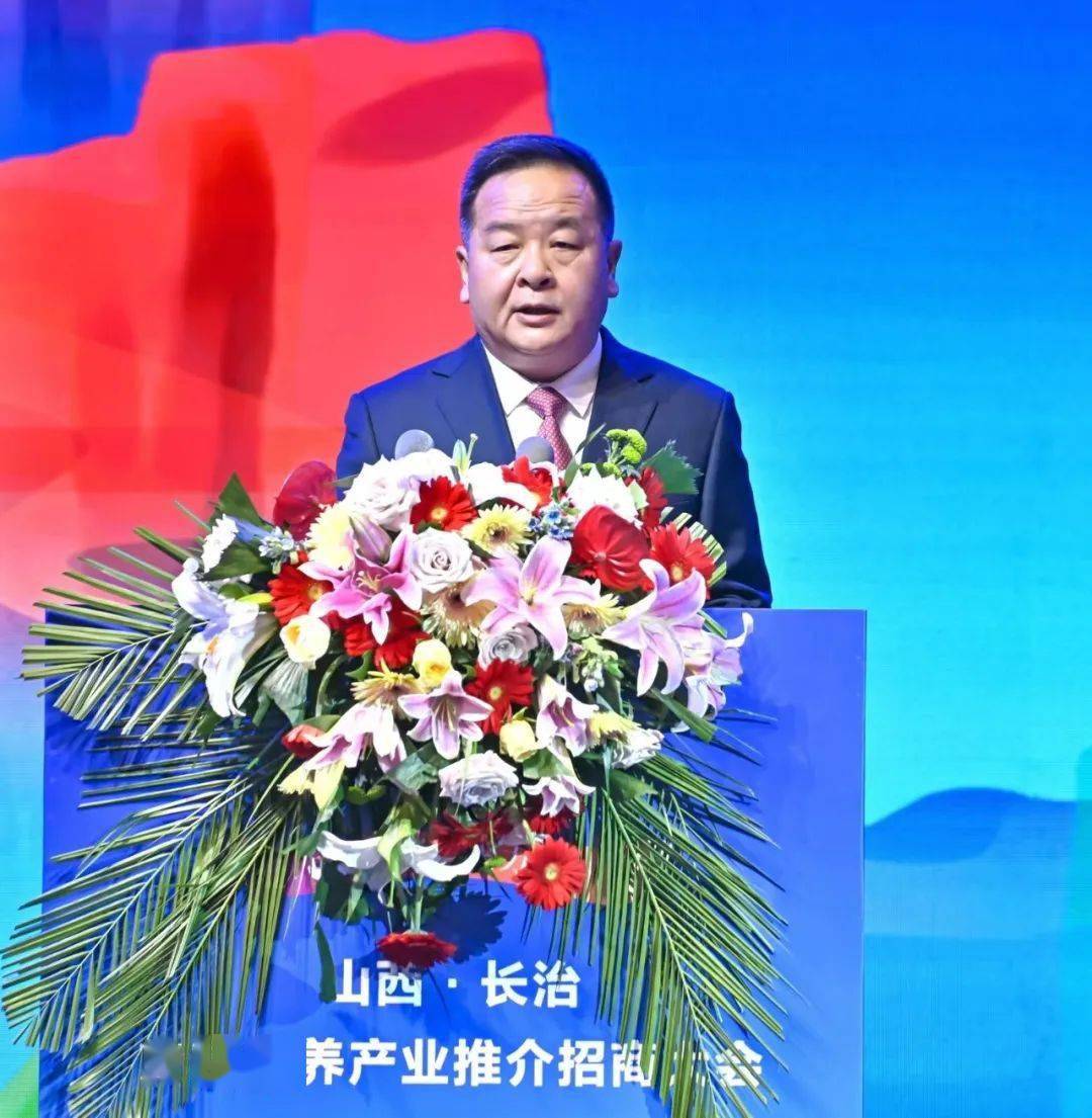 山西长治文旅康养产业推介招商大会举行 王爱琴致辞 陈耳东作招商推介