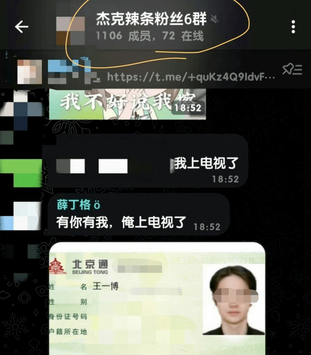 如张馨予,赵露思,王一博等,其身份证,手机号,社保卡等个人信息遭到