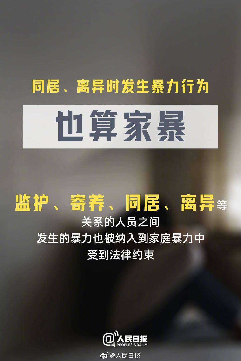 今天,国际消除家庭暴力日,一起向暴力说"不"_现实_微信_证据