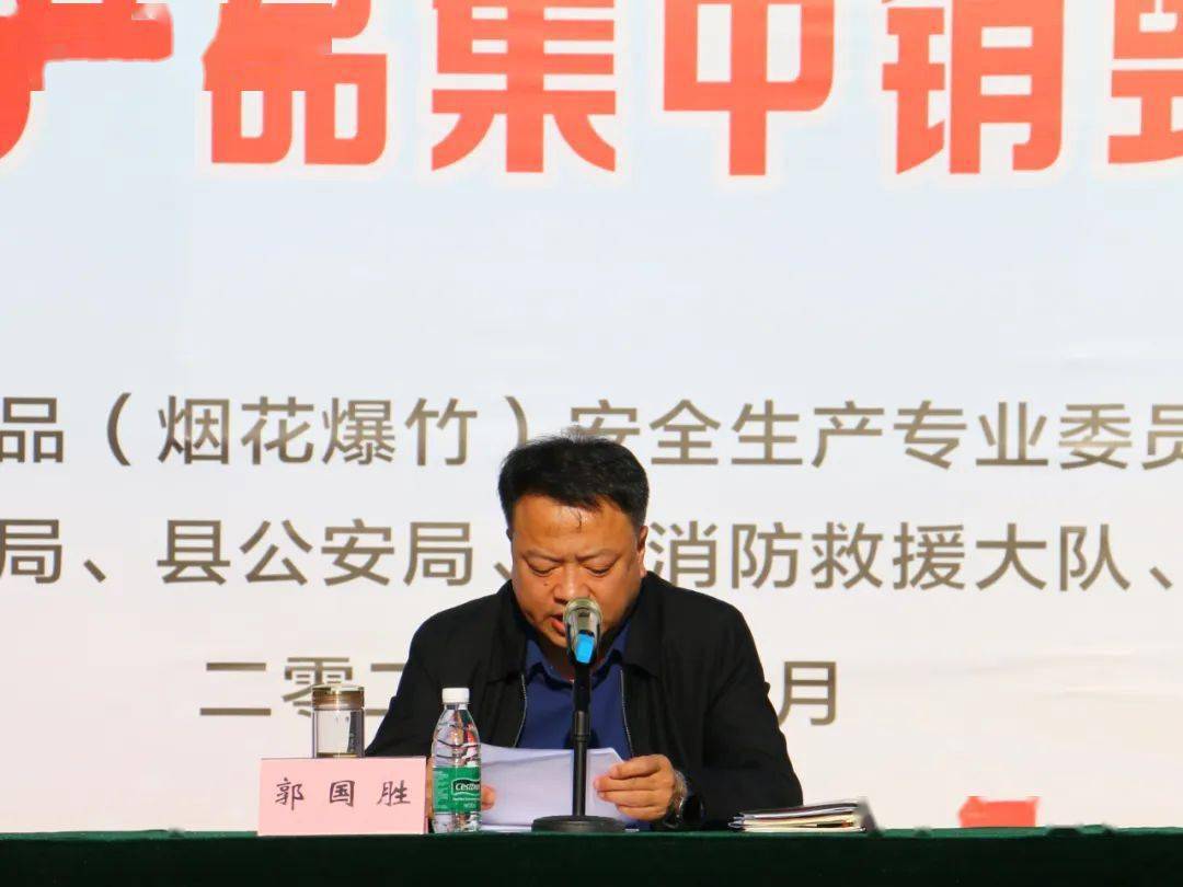 县安监局局长胡凯解读了《团风县烟花爆竹旺季安全生产专项整治实施