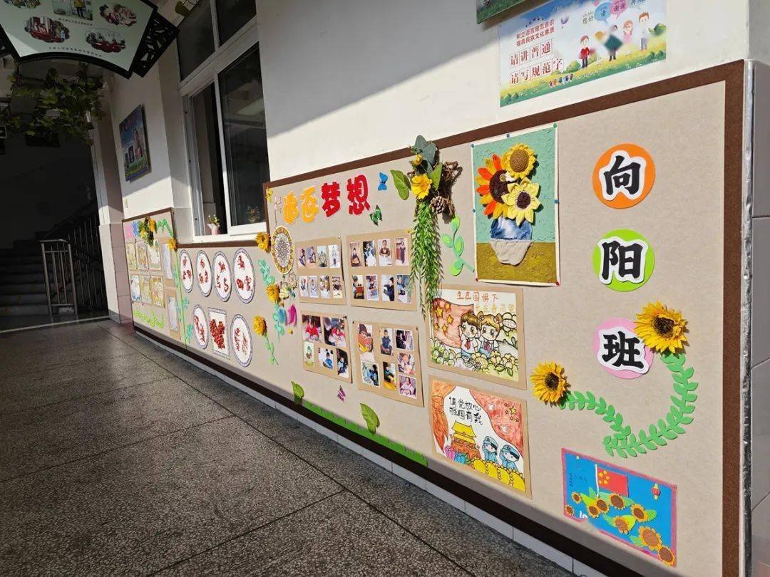 东桥视窗∣创美好教室 展班级风采——东桥小学东板桥校区"美好教室"