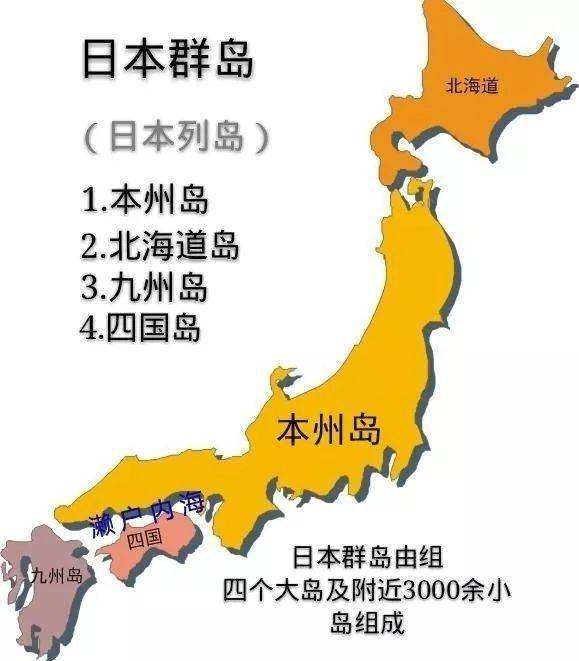 日本四个岛图片图片